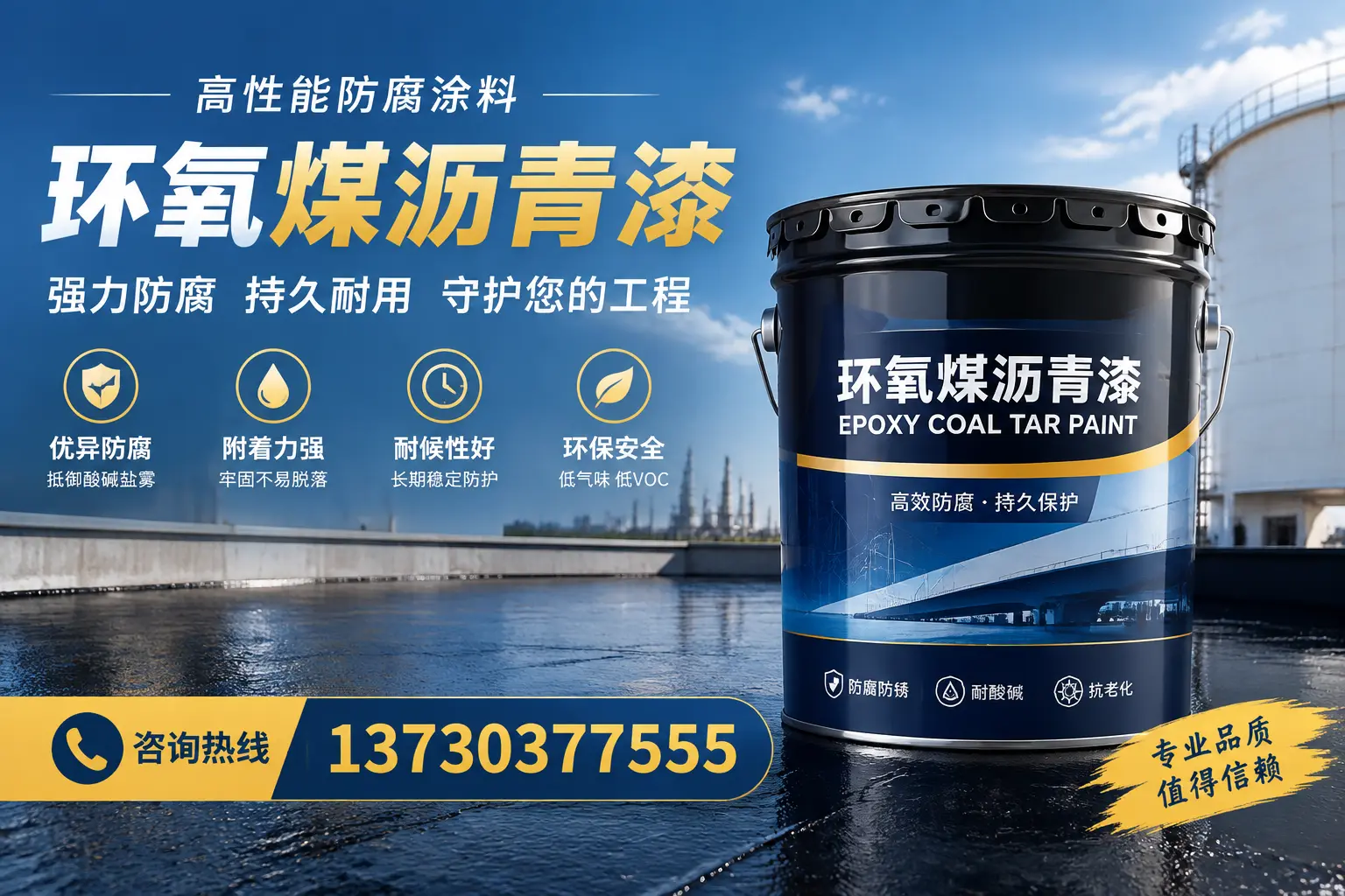 环氧煤沥青漆的耐久性分析,适合五指山的使用场景