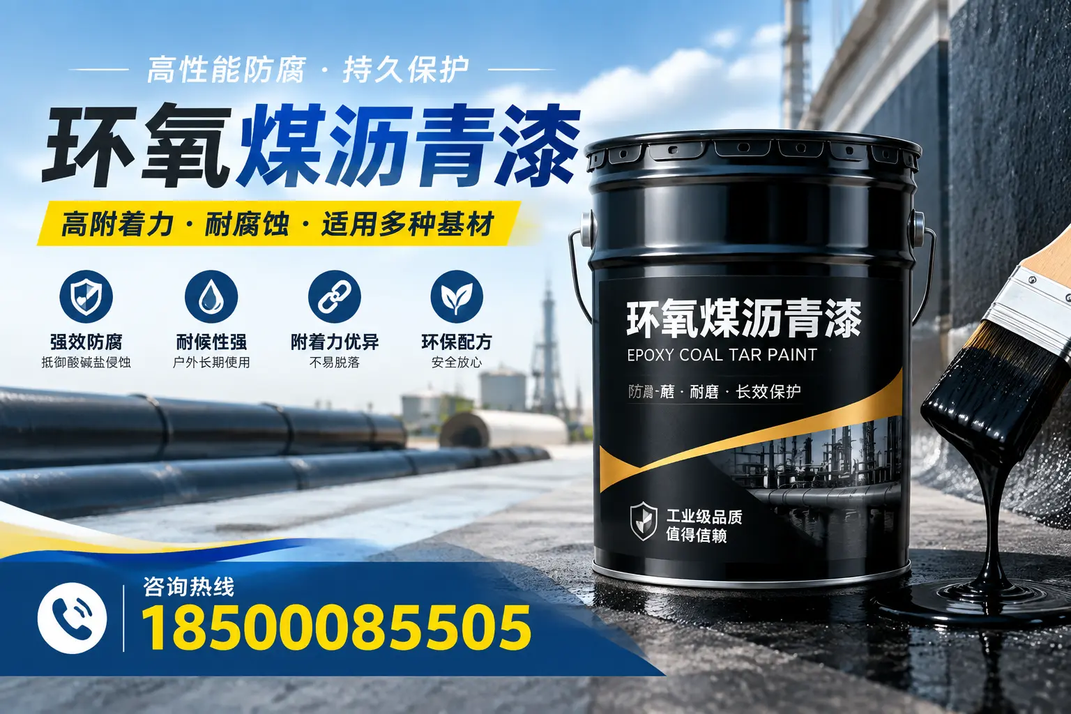 环氧煤沥青漆使用中的常见问题及解决方案,五指山用户指南