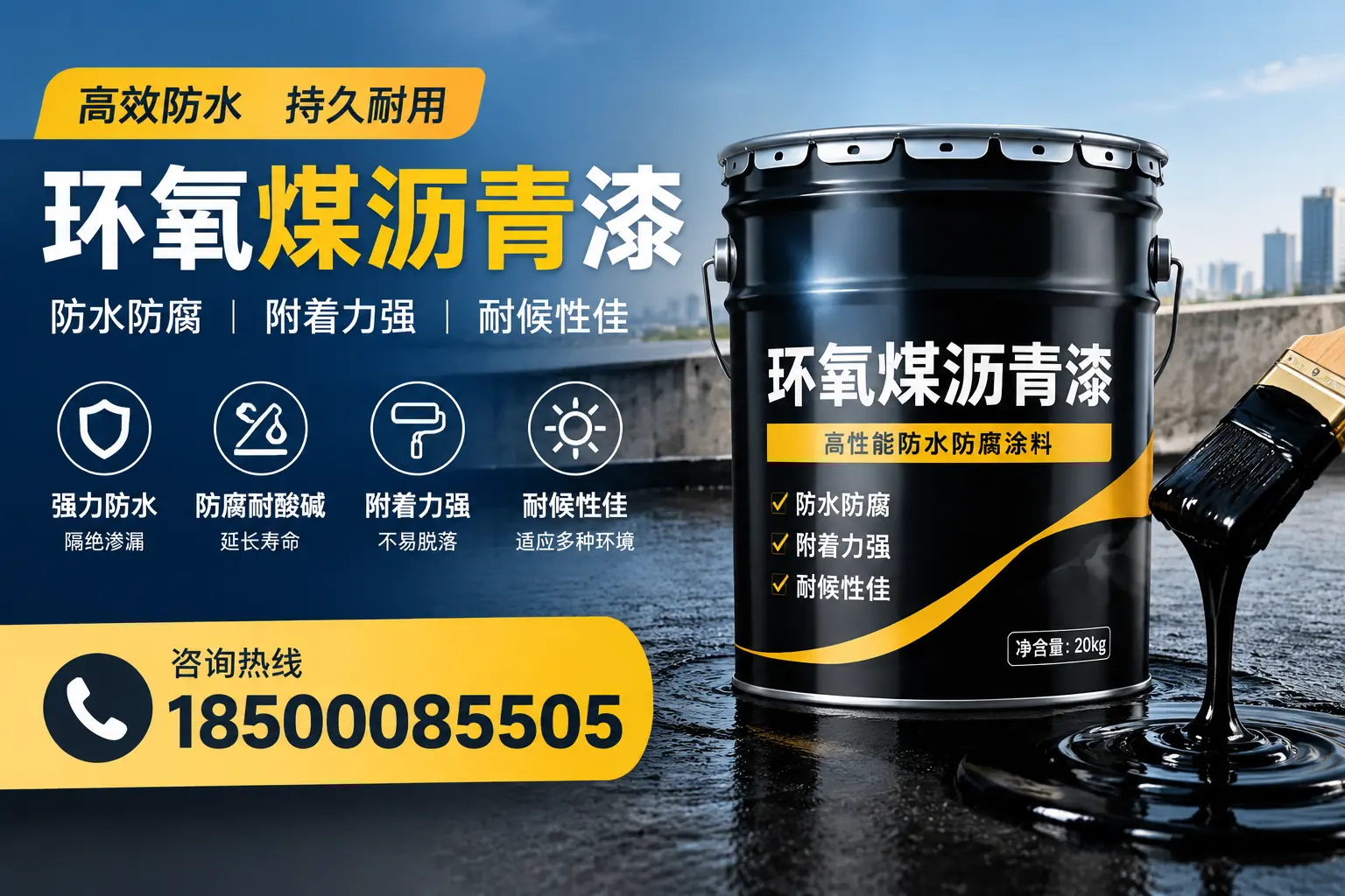 环氧煤沥青漆使用中的常见问题及解决方案,五指山用户指南